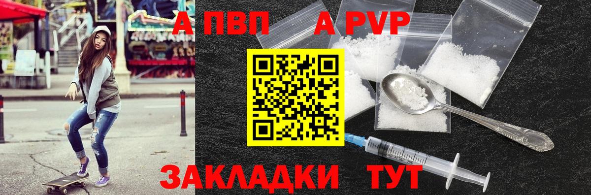 Alfa_PVP Crystall  купить наркотик  Саранск  Вход с VPN  A PVP Crystall 