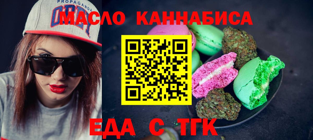 Canna-Cookies марихуана  Вход с VPN  Саранск 