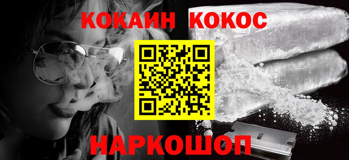 COCAIN VHQ Саранск