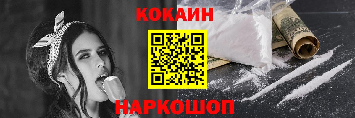 КОКАИН Перу  Кокаин  Саранск  COCAIN Fish Scale  Вход с VPN 