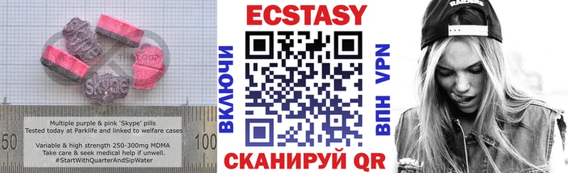 наркошоп  Саранск  Ecstasy круглые 