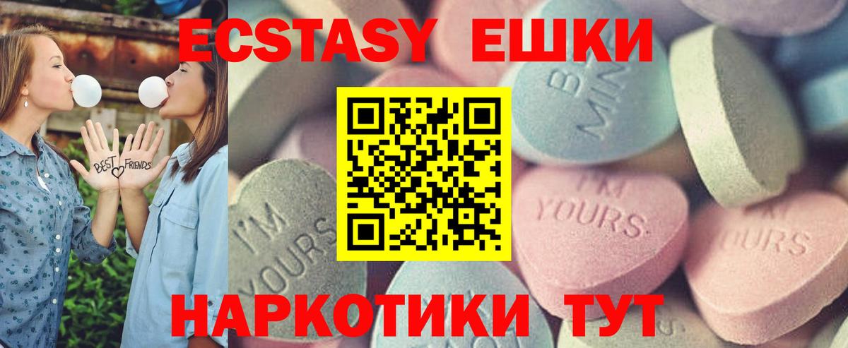 Экстази VHQ  Вход с VPN  Саранск  ЭКСТАЗИ  это состав  Ecstasy Дубай 