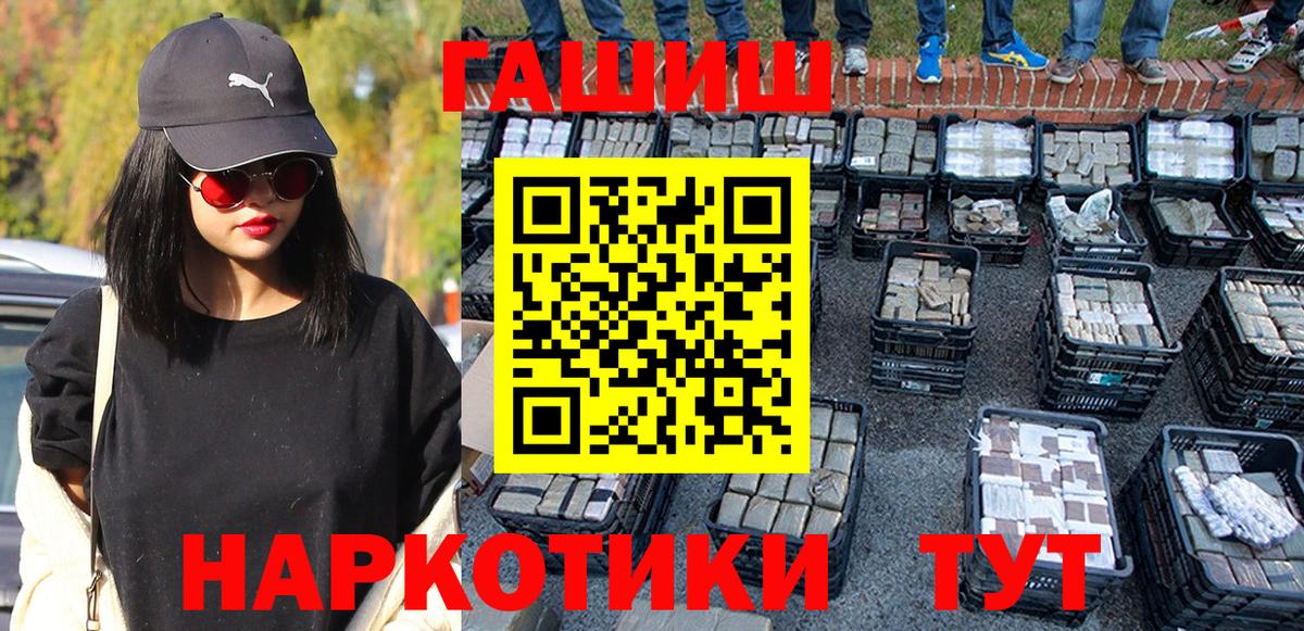 ГАШ хэш Саранск