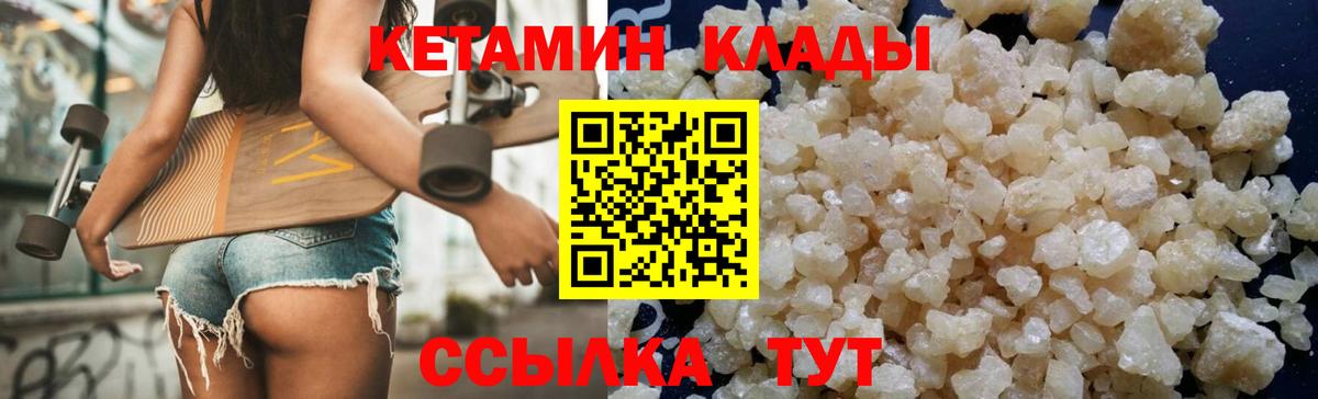 Саранск  Кетамин VHQ  Вход с VPN 