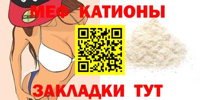 MESCALINE Братск