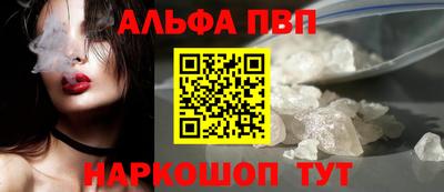 альфа пвп VHQ Брянск