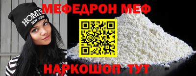 MESCALINE Братск