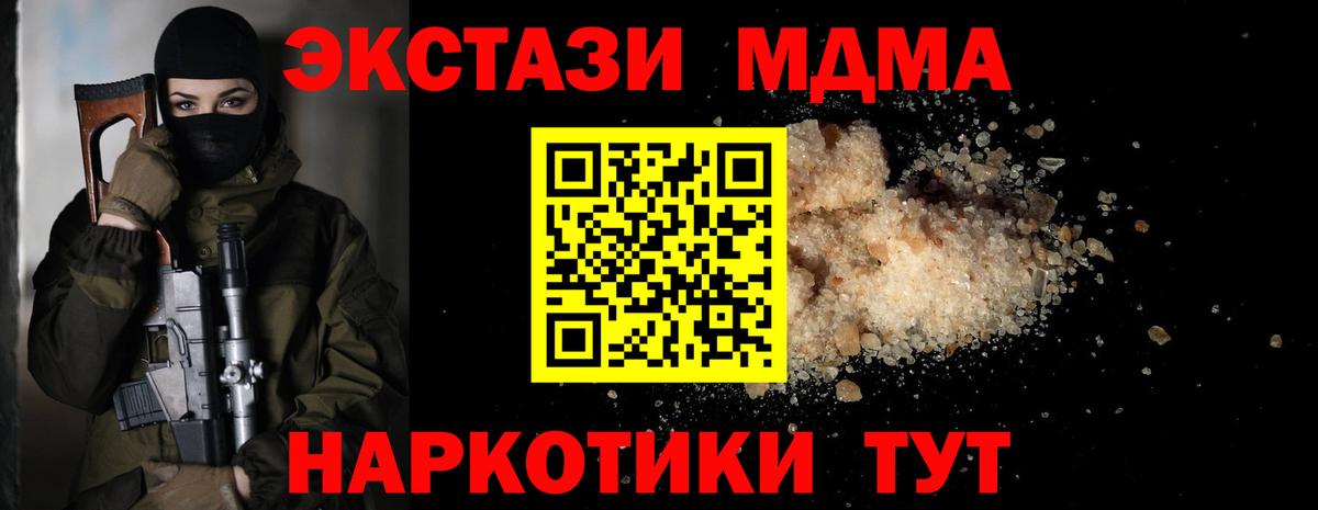 МДМА  Вход с VPN  Саранск  МДМА VHQ  MDMA Molly 