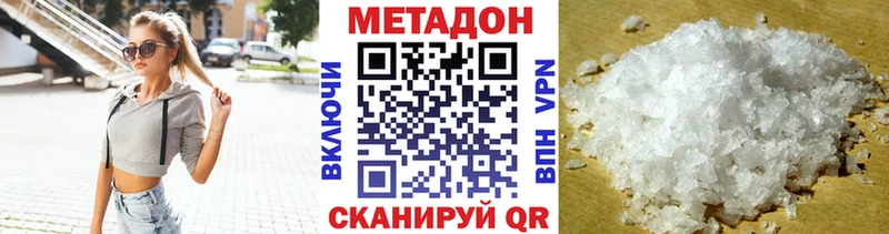 Метадон VHQ Саранск