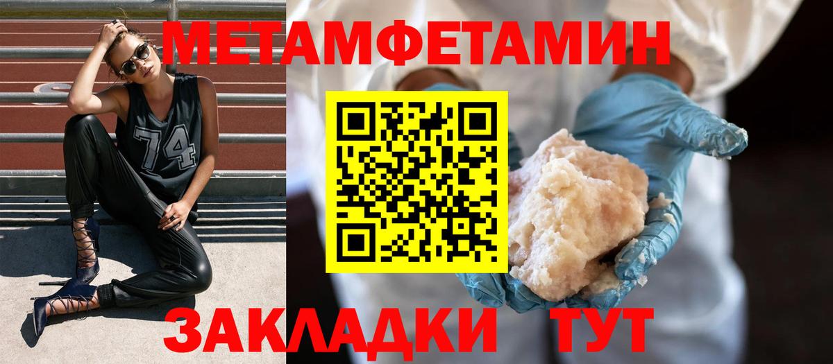 Саранск  Метамфетамин винт  Вход с VPN 