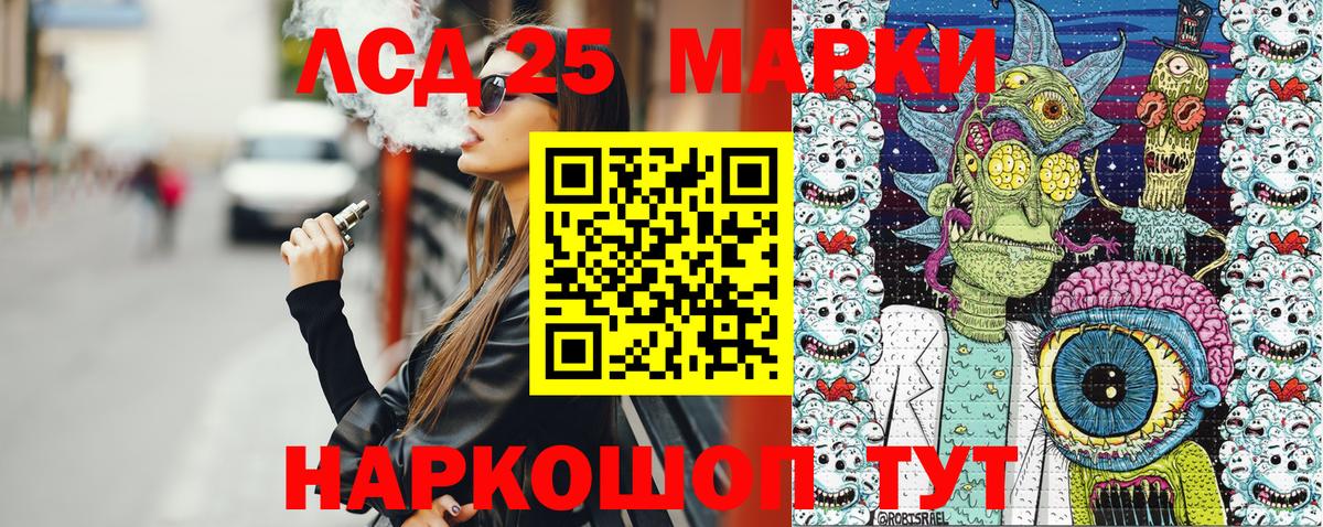Марки 25I-NBOMe 1,5мг Саранск