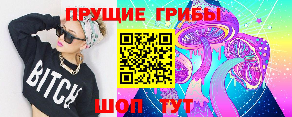Галлюциногенные грибы Cubensis  Вход с VPN  Саранск 