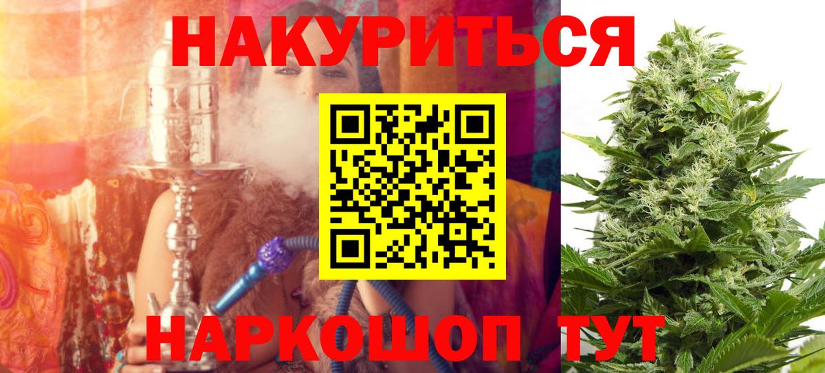 Шишки марихуана AK-47 Саранск